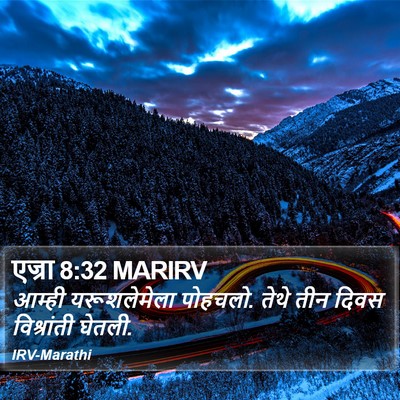 एज्रा 8:32 MARIRV Bible Verse Image
