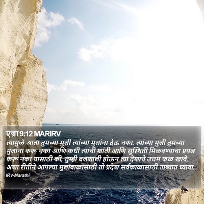 एज्रा 9:12 MARIRV Bible Verse Image
