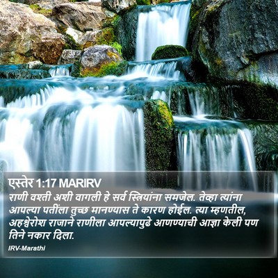 एस्तेर 1:17 MARIRV Bible Verse Image