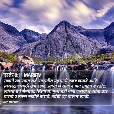 एस्तेर 8:11 MARIRV Bible Verse Image