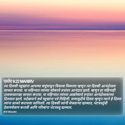 एस्तेर 9:22 MARIRV Bible Verse Image