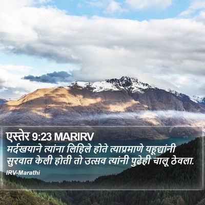 एस्तेर 9:23 MARIRV Bible Verse Image