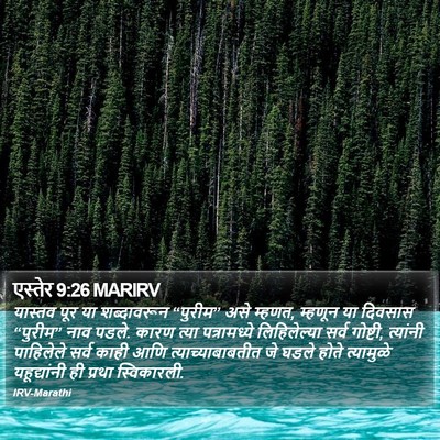एस्तेर 9:26 MARIRV Bible Verse Image