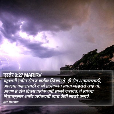 एस्तेर 9:27 MARIRV Bible Verse Image