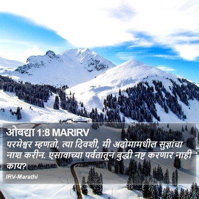 ओबद्या 1:8 MARIRV Bible Verse Image