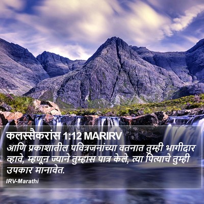 कलस्सैकरांस 1:12 MARIRV Bible Verse Image