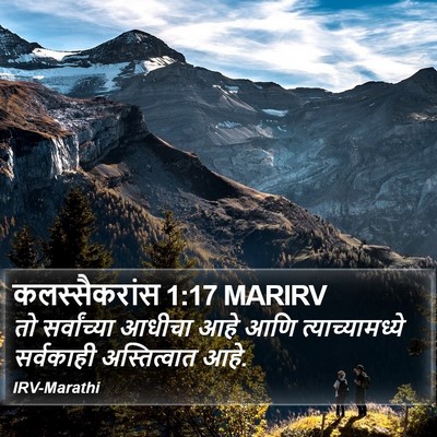 कलस्सैकरांस 1:17 MARIRV Bible Verse Image