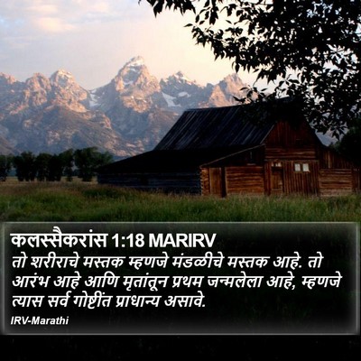 कलस्सैकरांस 1:18 MARIRV Bible Verse Image