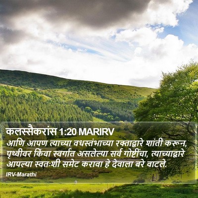 कलस्सैकरांस 1:20 MARIRV Bible Verse Image