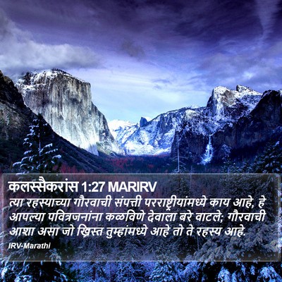 कलस्सैकरांस 1:27 MARIRV Bible Verse Image