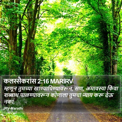 कलस्सैकरांस 2:16 MARIRV Bible Verse Image