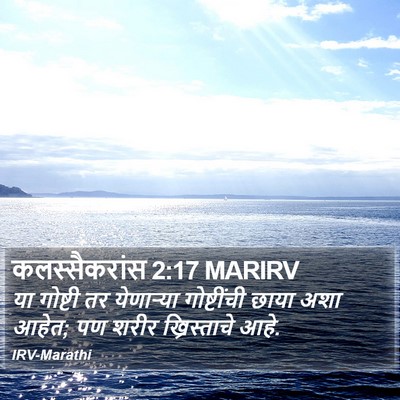 कलस्सैकरांस 2:17 MARIRV Bible Verse Image