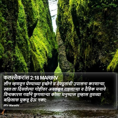 कलस्सैकरांस 2:18 MARIRV Bible Verse Image
