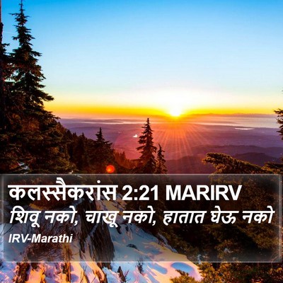 कलस्सैकरांस 2:21 MARIRV Bible Verse Image