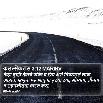 कलस्सैकरांस 3:12 MARIRV Bible Verse Image