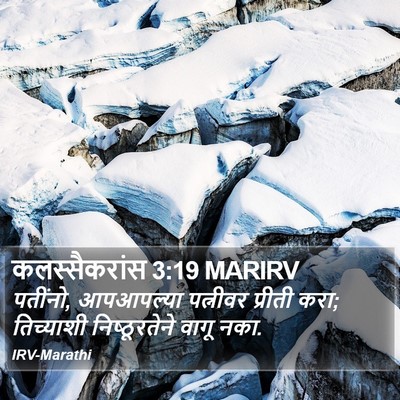 कलस्सैकरांस 3:19 MARIRV Bible Verse Image
