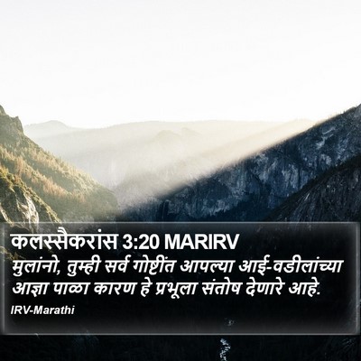 कलस्सैकरांस 3:20 MARIRV Bible Verse Image
