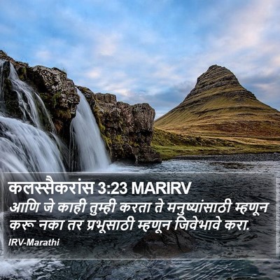कलस्सैकरांस 3:23 MARIRV Bible Verse Image