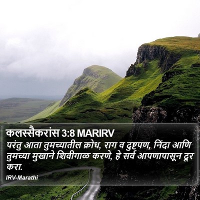 कलस्सैकरांस 3:8 MARIRV Bible Verse Image