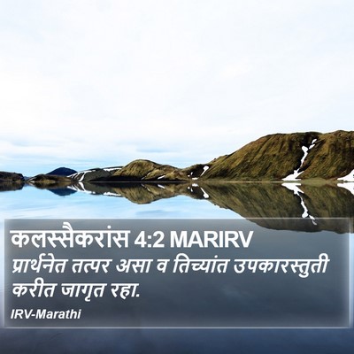कलस्सैकरांस 4:2 MARIRV Bible Verse Image