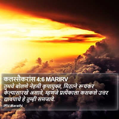 कलस्सैकरांस 4:6 MARIRV Bible Verse Image