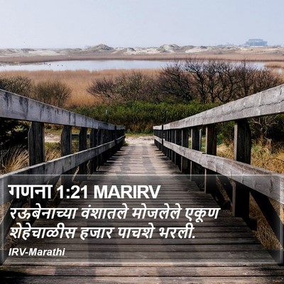 गणना 1:21 MARIRV Bible Verse Image