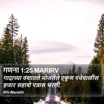 गणना 1:25 MARIRV Bible Verse Image