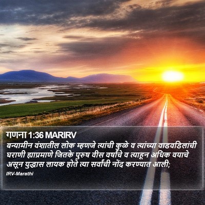 गणना 1:36 MARIRV Bible Verse Image