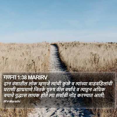गणना 1:38 MARIRV Bible Verse Image