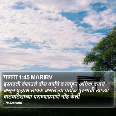 गणना 1:45 MARIRV Bible Verse Image
