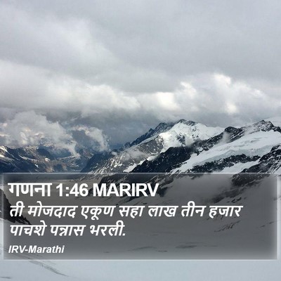 गणना 1:46 MARIRV Bible Verse Image