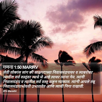 गणना 1:50 MARIRV Bible Verse Image