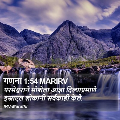 गणना 1:54 MARIRV Bible Verse Image