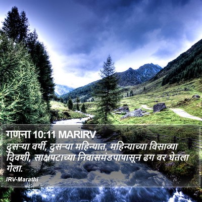 गणना 10:11 MARIRV Bible Verse Image
