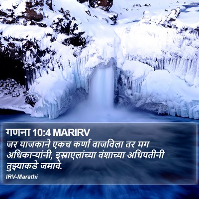 गणना 10:4 MARIRV Bible Verse Image