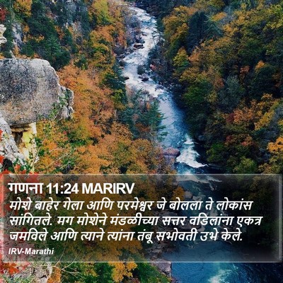 गणना 11:24 MARIRV Bible Verse Image