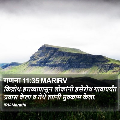 गणना 11:35 MARIRV Bible Verse Image