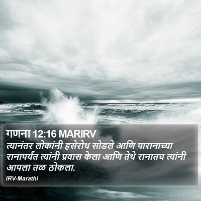 गणना 12:16 MARIRV Bible Verse Image