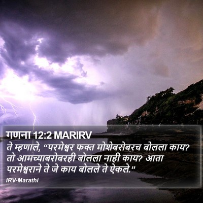 गणना 12:2 MARIRV Bible Verse Image