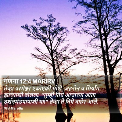 गणना 12:4 MARIRV Bible Verse Image