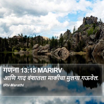 गणना 13:15 MARIRV Bible Verse Image