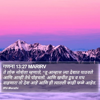 गणना 13:27 MARIRV Bible Verse Image