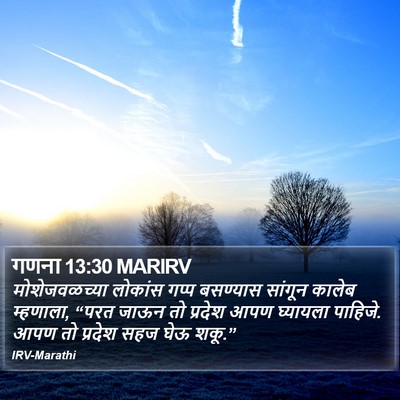 गणना 13:30 MARIRV Bible Verse Image