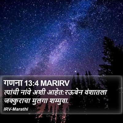 गणना 13:4 MARIRV Bible Verse Image