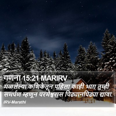 गणना 15:21 MARIRV Bible Verse Image