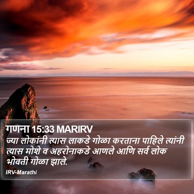 गणना 15:33 MARIRV Bible Verse Image