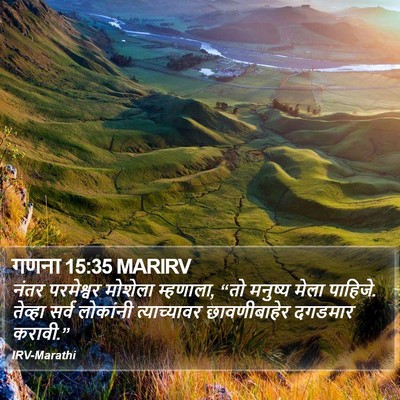गणना 15:35 MARIRV Bible Verse Image