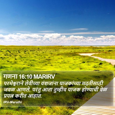 गणना 16:10 MARIRV Bible Verse Image