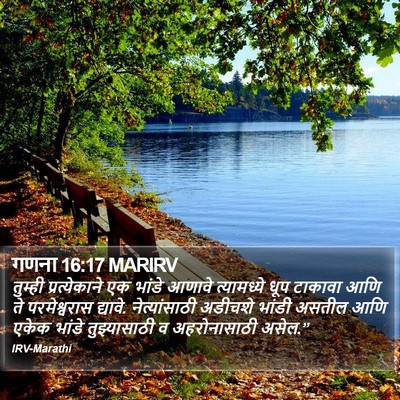 गणना 16:17 MARIRV Bible Verse Image