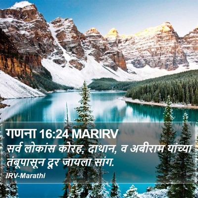 गणना 16:24 MARIRV Bible Verse Image